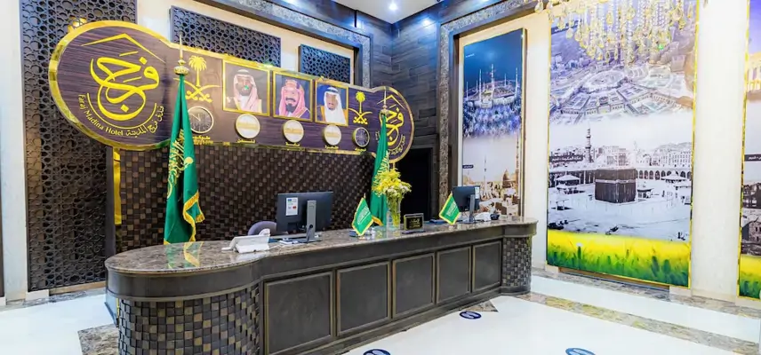 Faraj Al Madina Hotel image